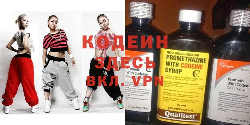 цена наркотик  Вышний Волочёк  гидра как войти  Codein Purple Drank 