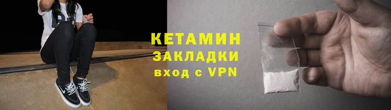 ОМГ ОМГ ТОР  Вышний Волочёк  Кетамин VHQ 